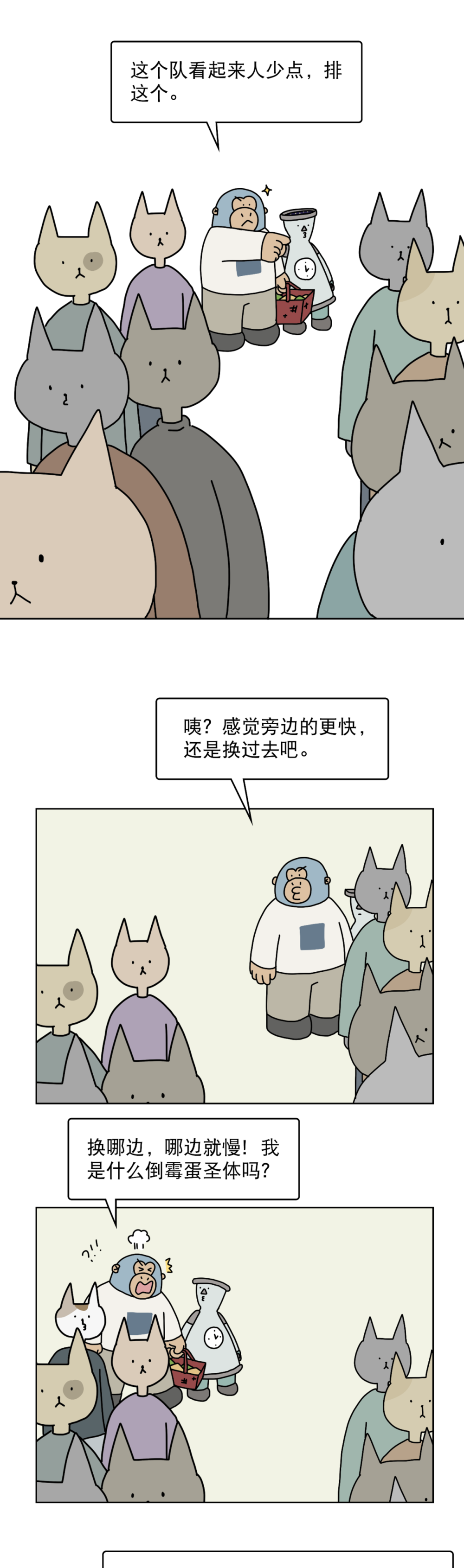 冠軍娛樂：爲什麽排隊，你的隊伍縂是最慢？