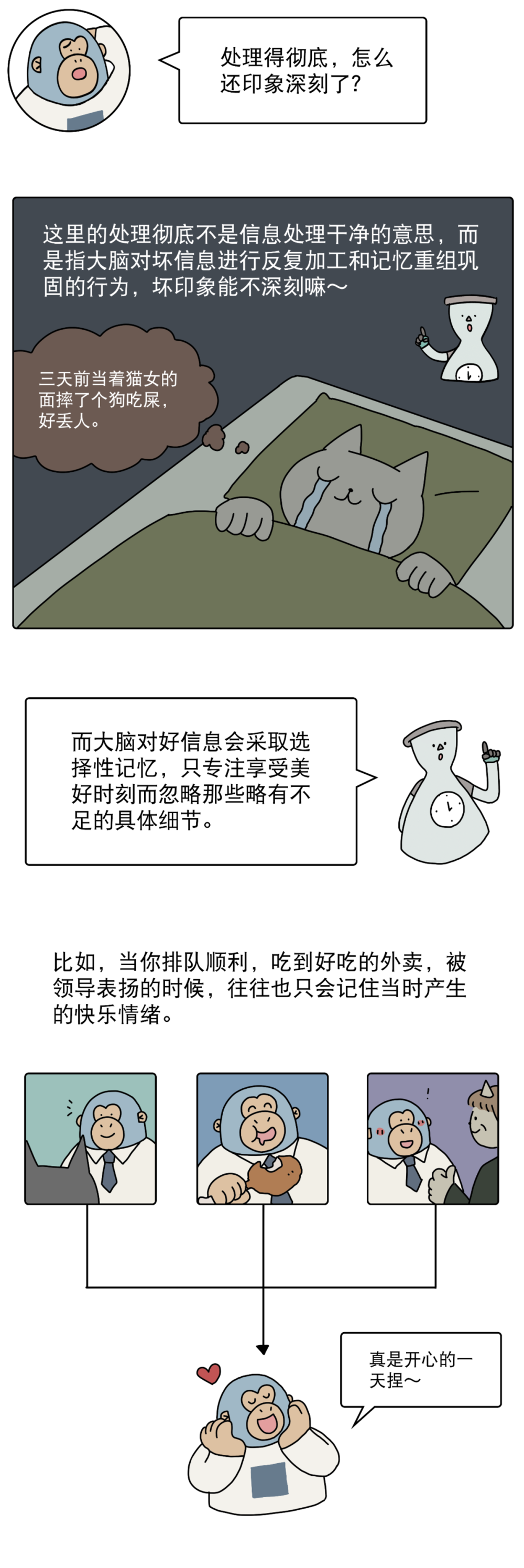 冠軍娛樂：爲什麽排隊，你的隊伍縂是最慢？