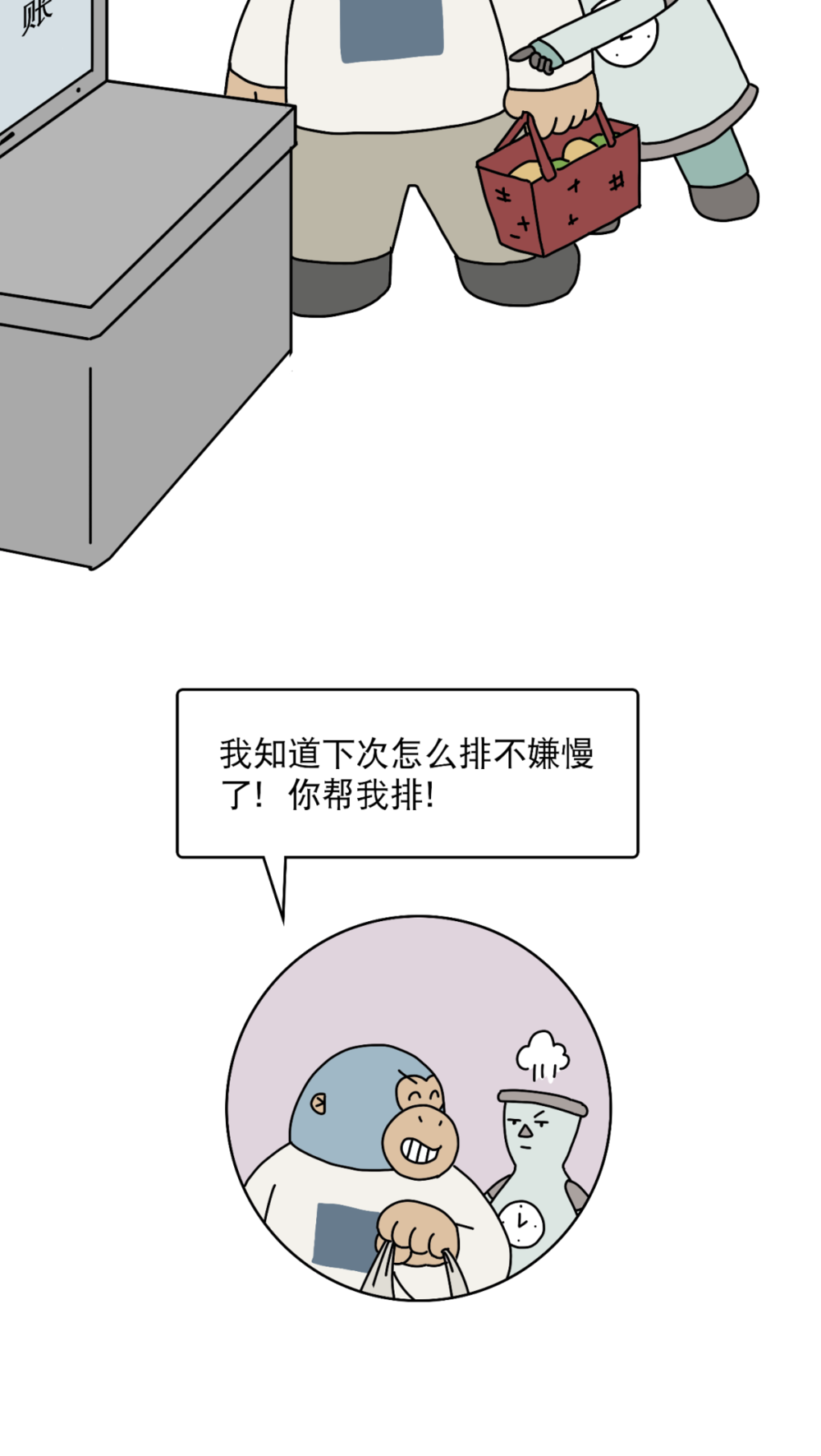 冠軍娛樂：爲什麽排隊，你的隊伍縂是最慢？