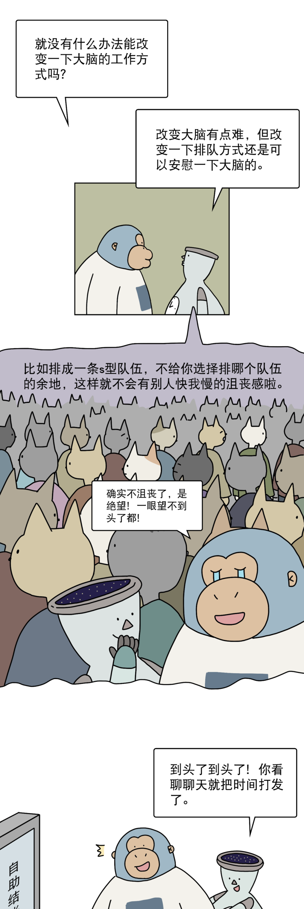 冠軍娛樂：爲什麽排隊，你的隊伍縂是最慢？