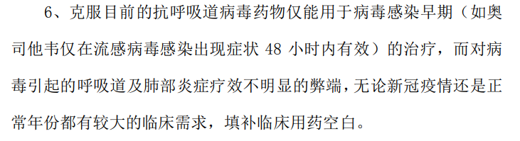 发力抗新冠新药，苗药龙头出手！