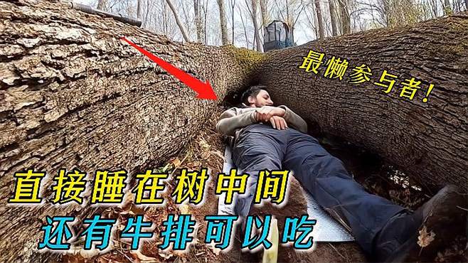 {21點}(野外求生的视频有哪些) {21點}(野外求生的视频有哪些)