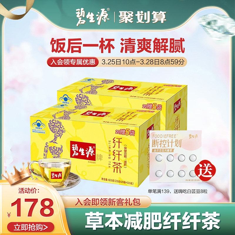 {百家樂}(国家正规的减肥茶有哪些)